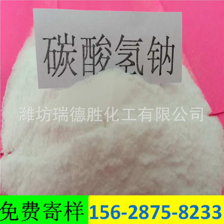 陕西小苏打