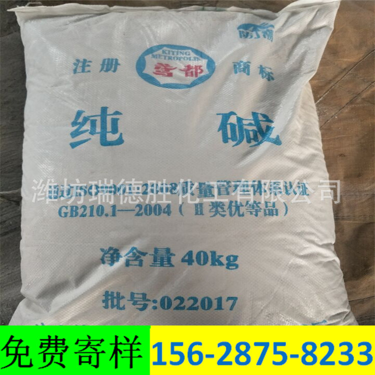 陕西食品级纯碱