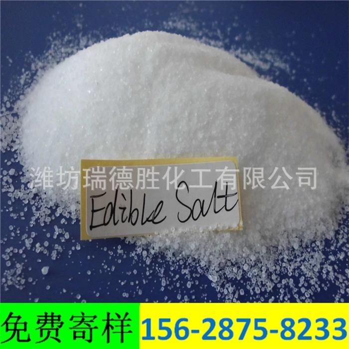 陕西精致工业盐1