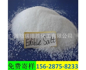 陕西精致工业盐
